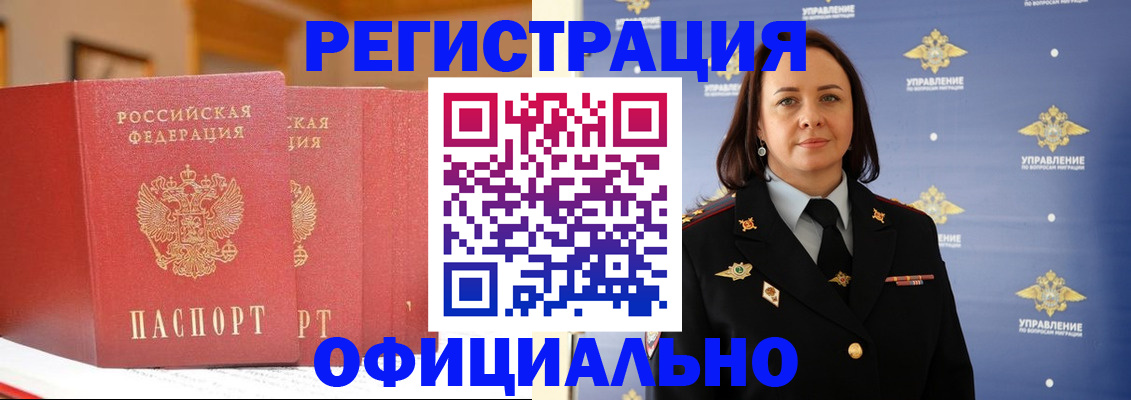 прописка поиск в Рошале