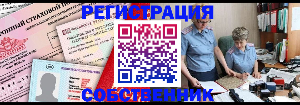временная регистрация для всех в Рошале