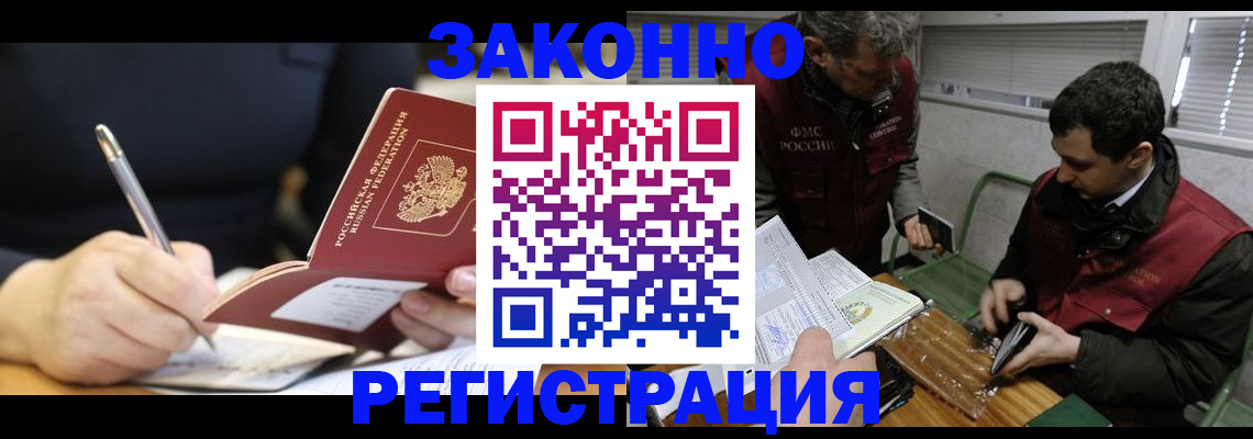 временная регистрация адрес в Рошале