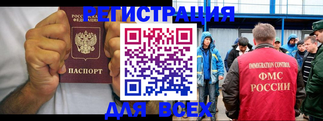 прописка для военкомата в Рошале